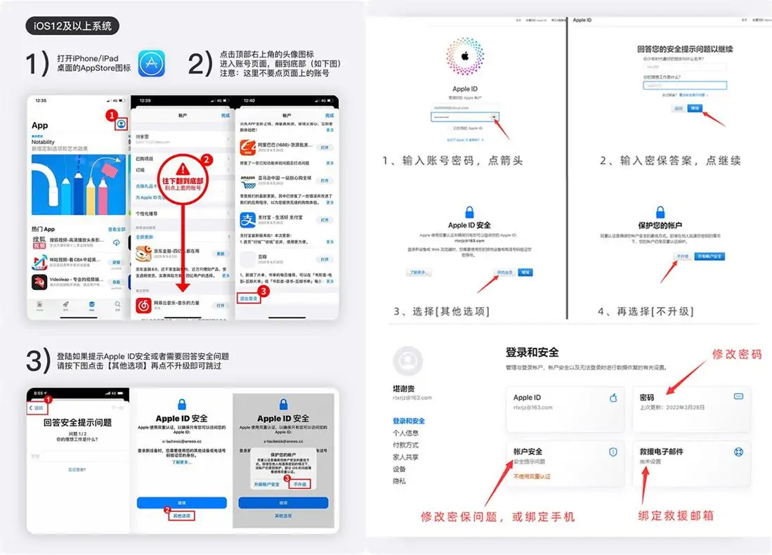 【人工注册】 中国苹果apple ID 账号(开通iCloud 可下载APP) | 苹果ID批发_国外ID购买_苹果appleid账号购买